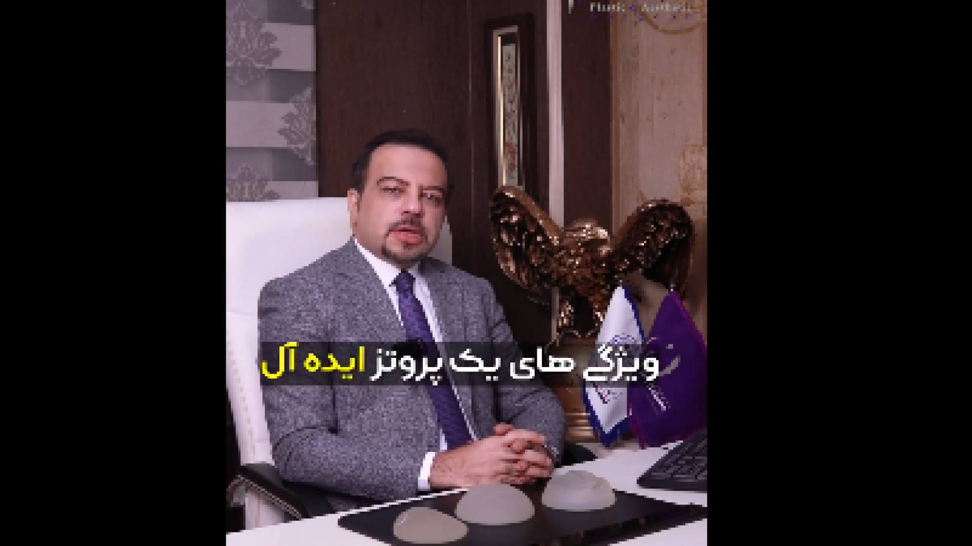 بهترین پروتز سینه آزمایش ایمونوسورپشن