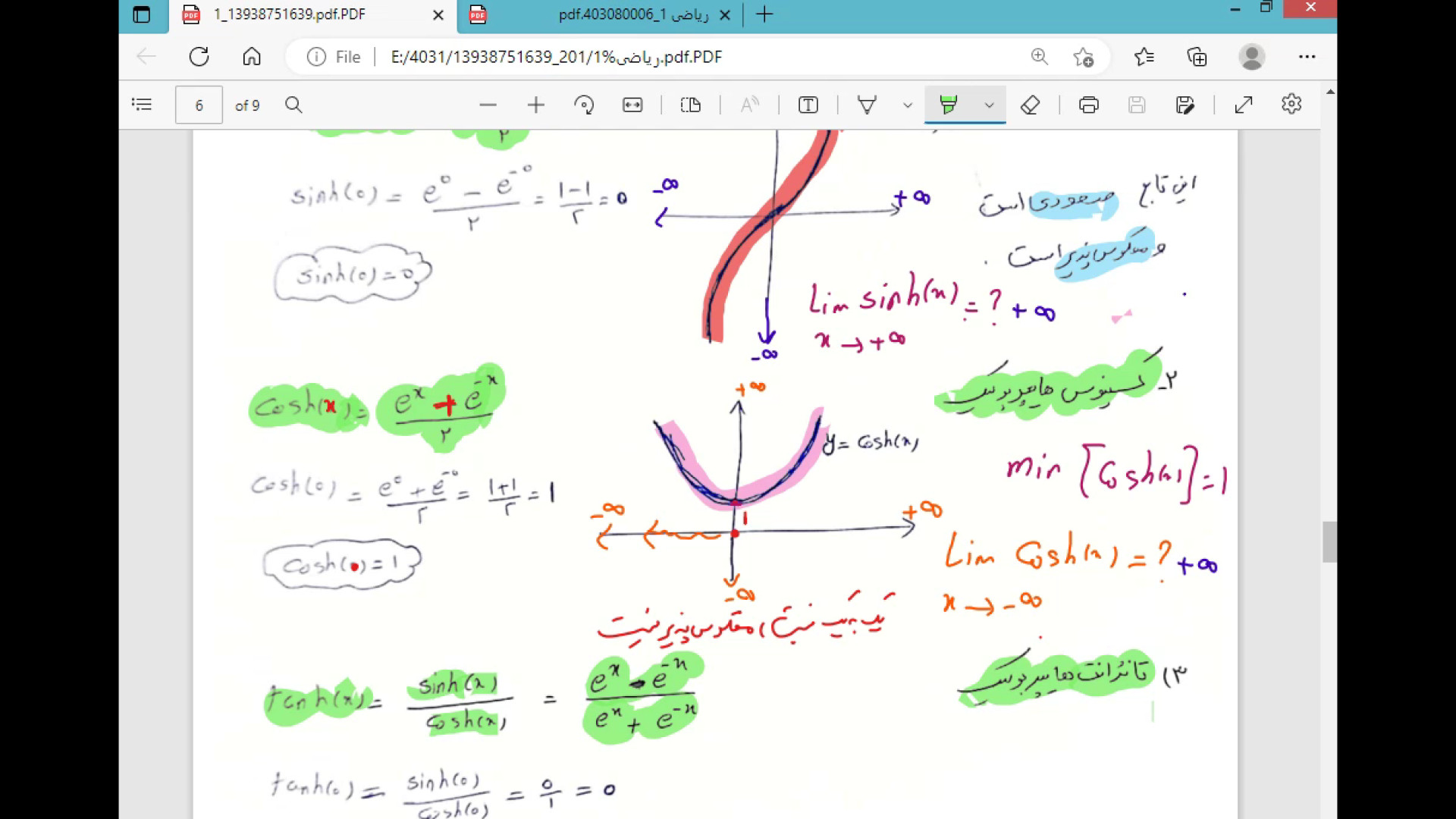 ریاضی یک فصل اول توابع هایپربولیک دکتر مهدی اشرفی بافقی