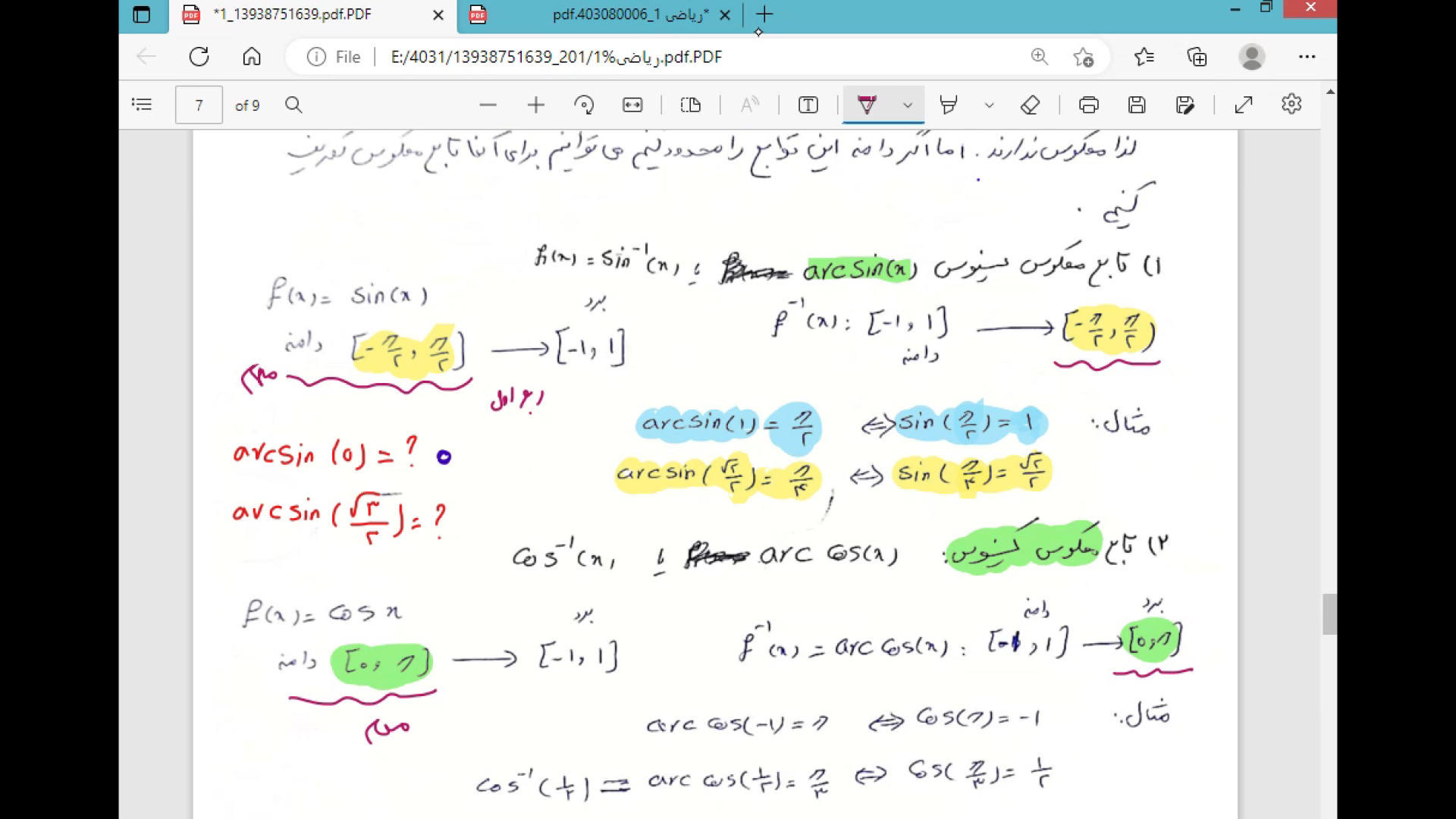 ریاضی یک فصل اول توابع مثلثاتی دکتر مهدی اشرفی بافقی