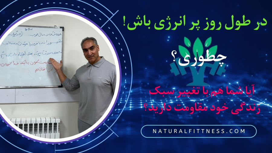 غذا و انرژی