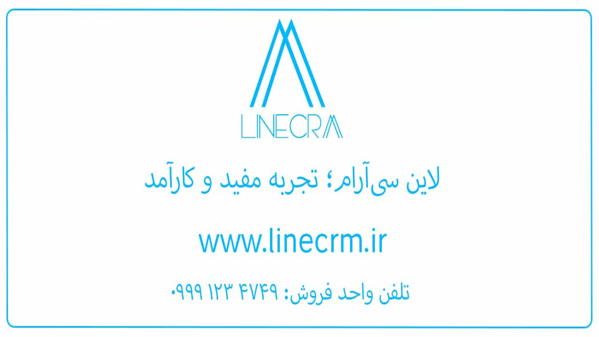 ساخت فیلد در موجودیت‌های داینامیک سی آر ام انیمیشن دوبله