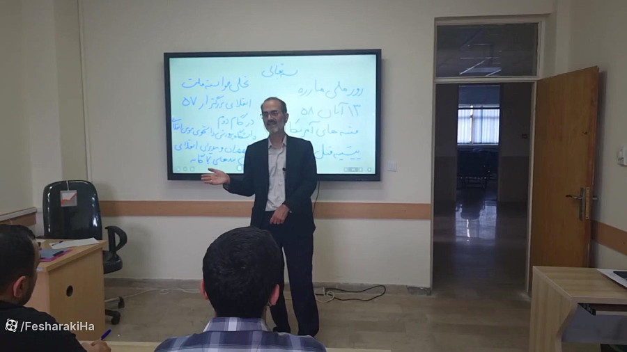 کلاس درس ضد استکبار 13 آبان