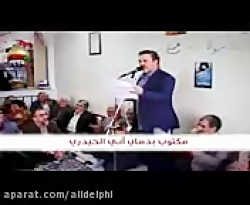 مولودی عربی باسم کربلایی - اصف...