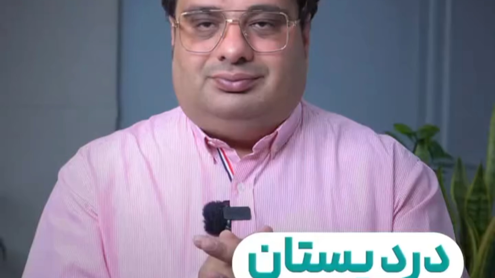 علت و خطرات درد پستان | دکتر خشایار سنجری دکتر خشایار سنجری متخصص جراحی جنرال و زیبایی
