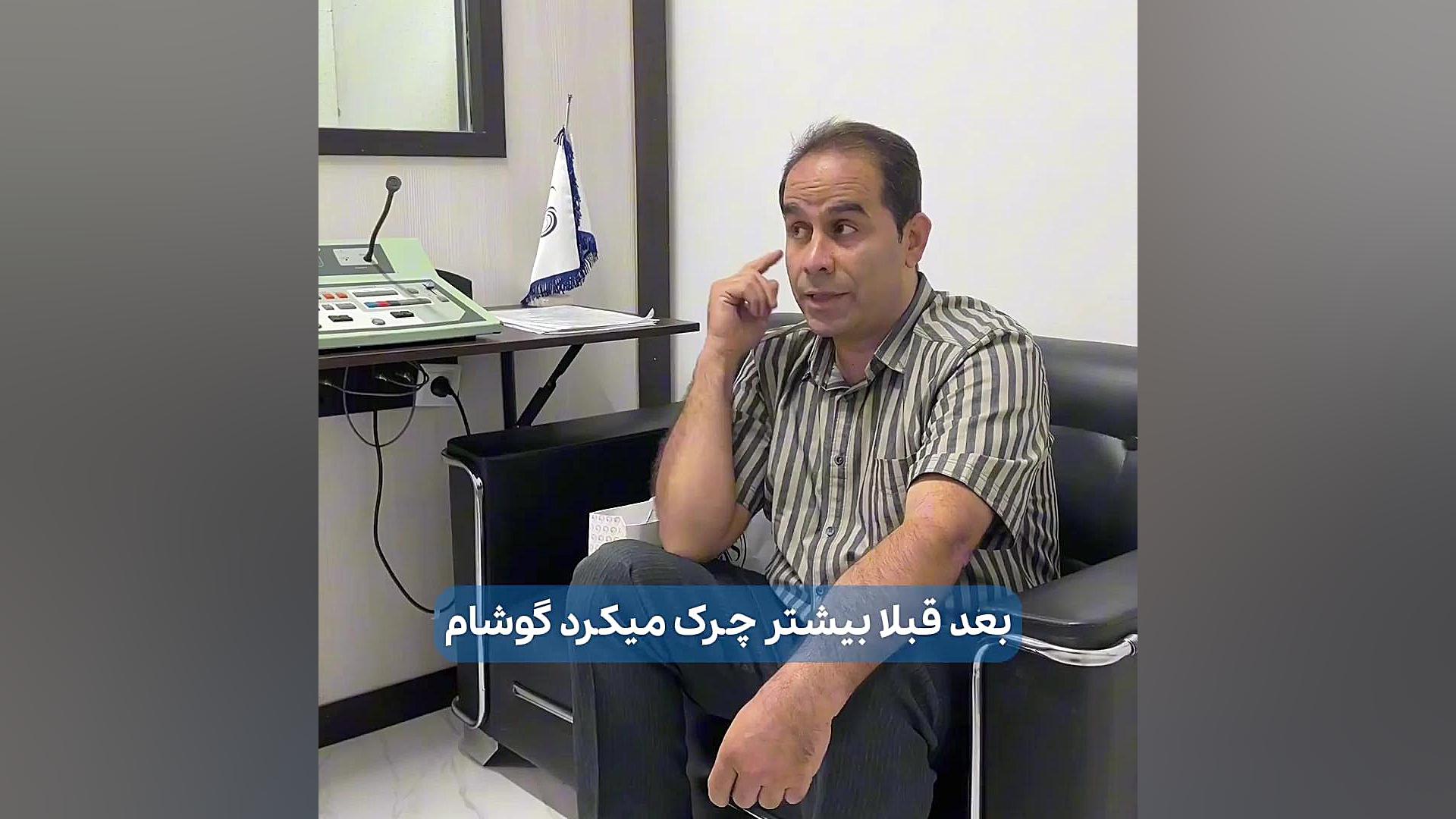 جدیدترین روش قطعی درمان وزوزگوش در کلینیک شنوایی فراشنوا رفع افتادگی پلک