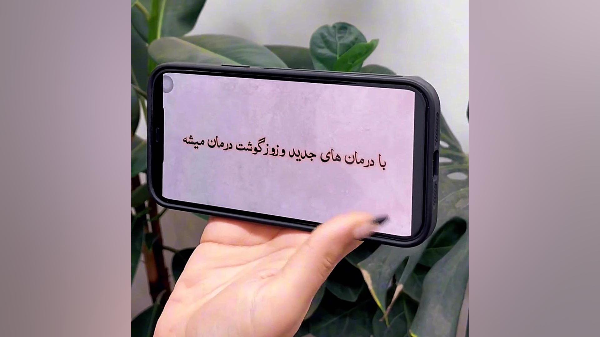 کلینیک تخصصی درمان وزوز گوش فراشنوا در تهران کریستیانو رونالدو
