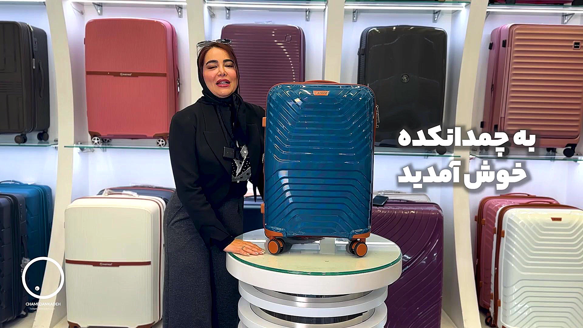 معرفی چمدان اسپید اکو speed eco پلی کربنات نوع 3 ، منعطف و نشکن زمان80ثانیه
