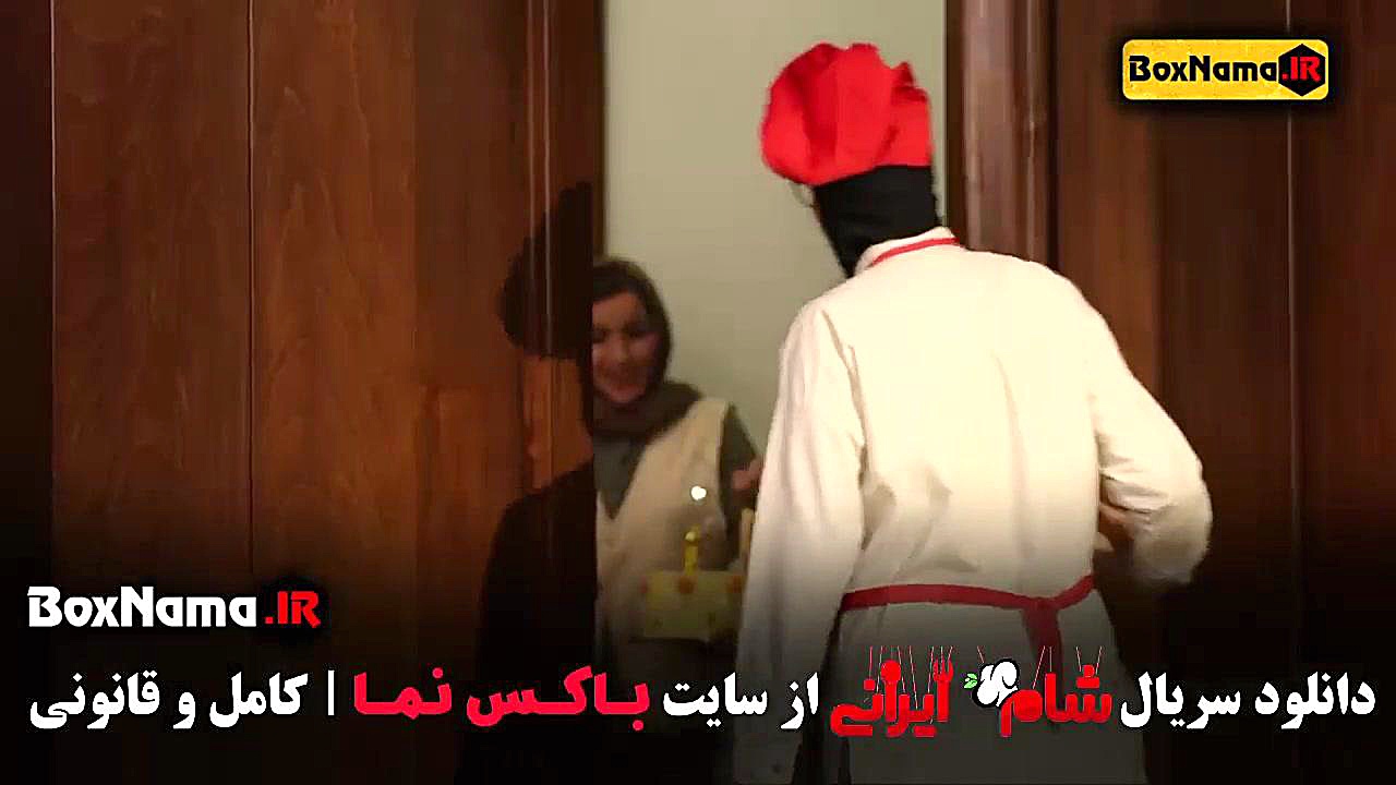 دانلود قسمت دوم شام ایرانی میزبان موناکرمی زمان24ثانیه