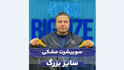 سویشرت سایزبزرگ4030