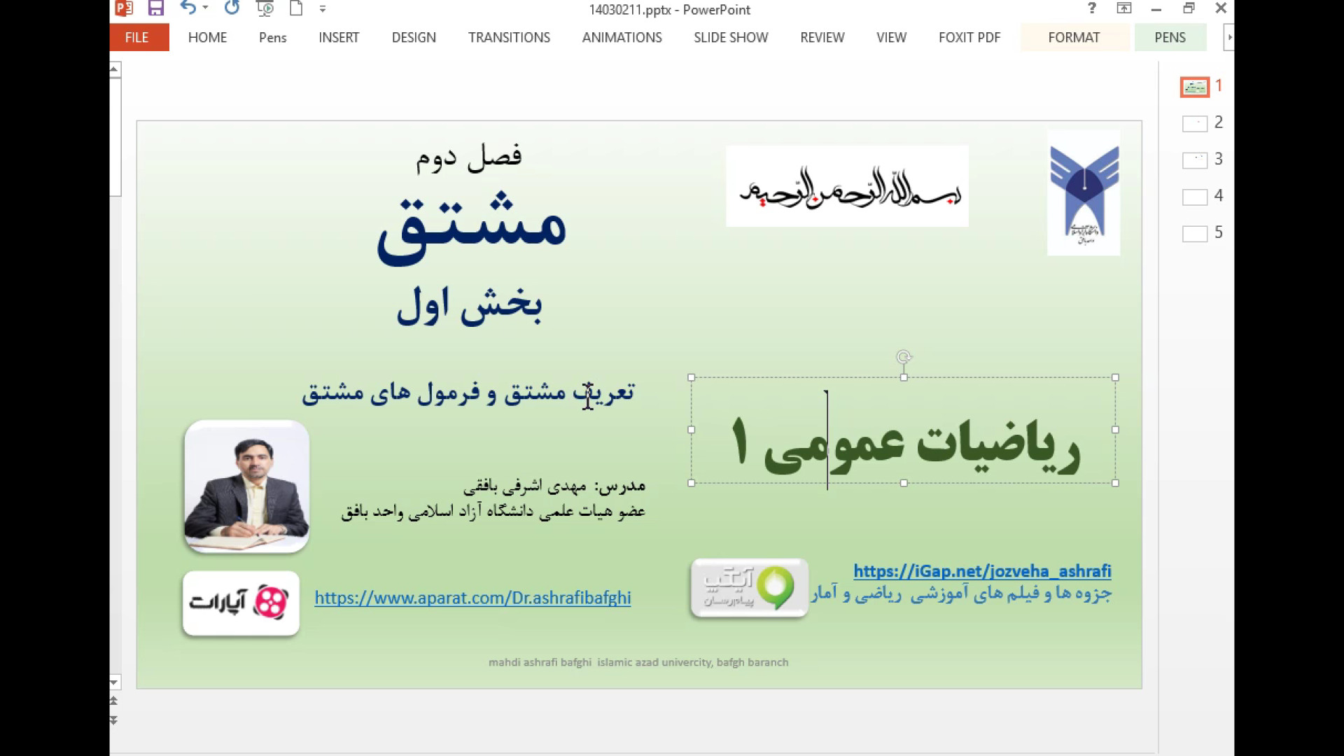 ریاضی عمومی یک، مبحث مشتق، بخش اول دکتر مهدی اشرفی بافقی