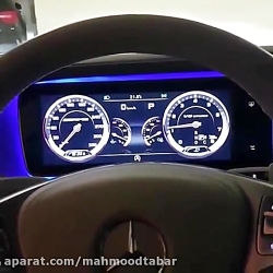 مرسدس بنز کلاس اس در یک دقیقه