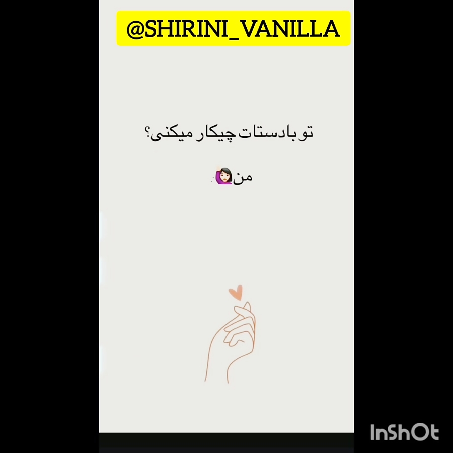 شیرینی سرای وانیلا