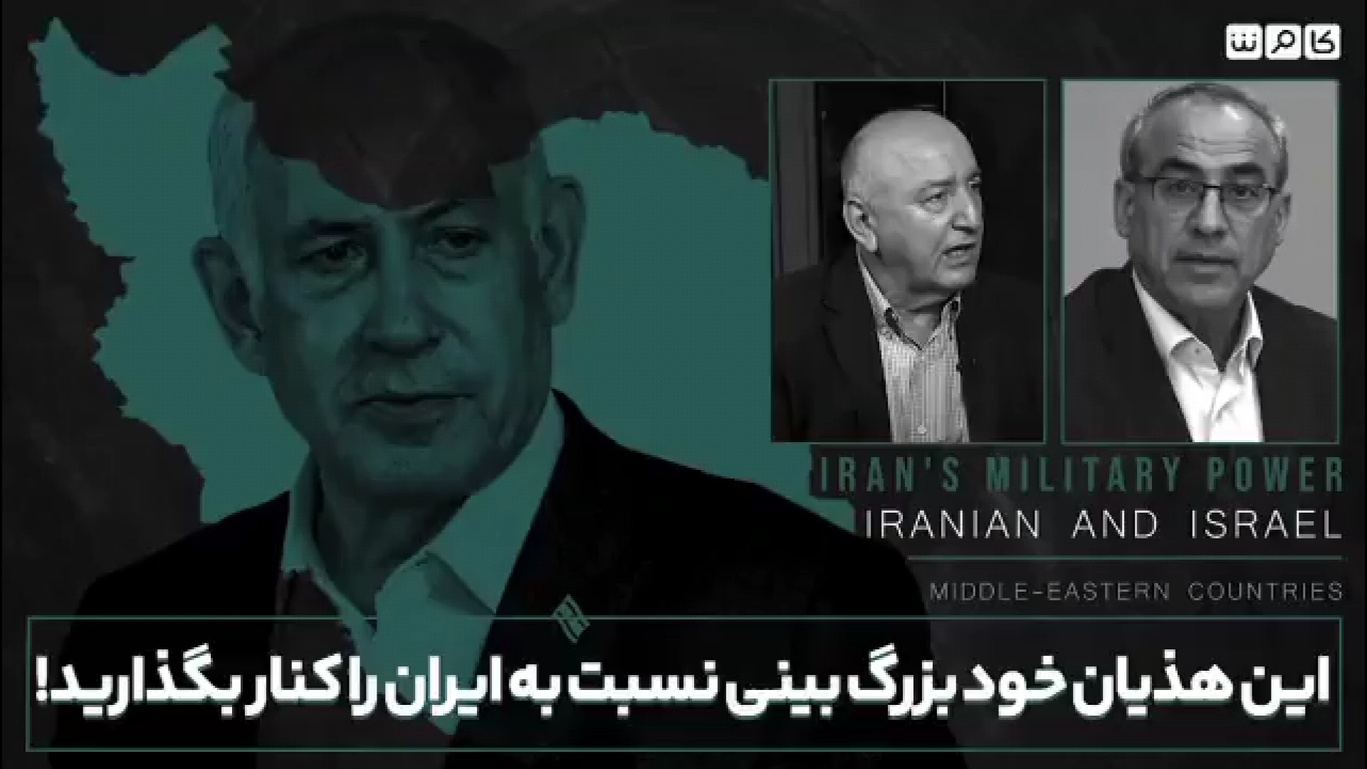 این هذیان خود بزرگ بینی نسبت به ایران را کنار بگذارید.. برداشتن خال گوشتی