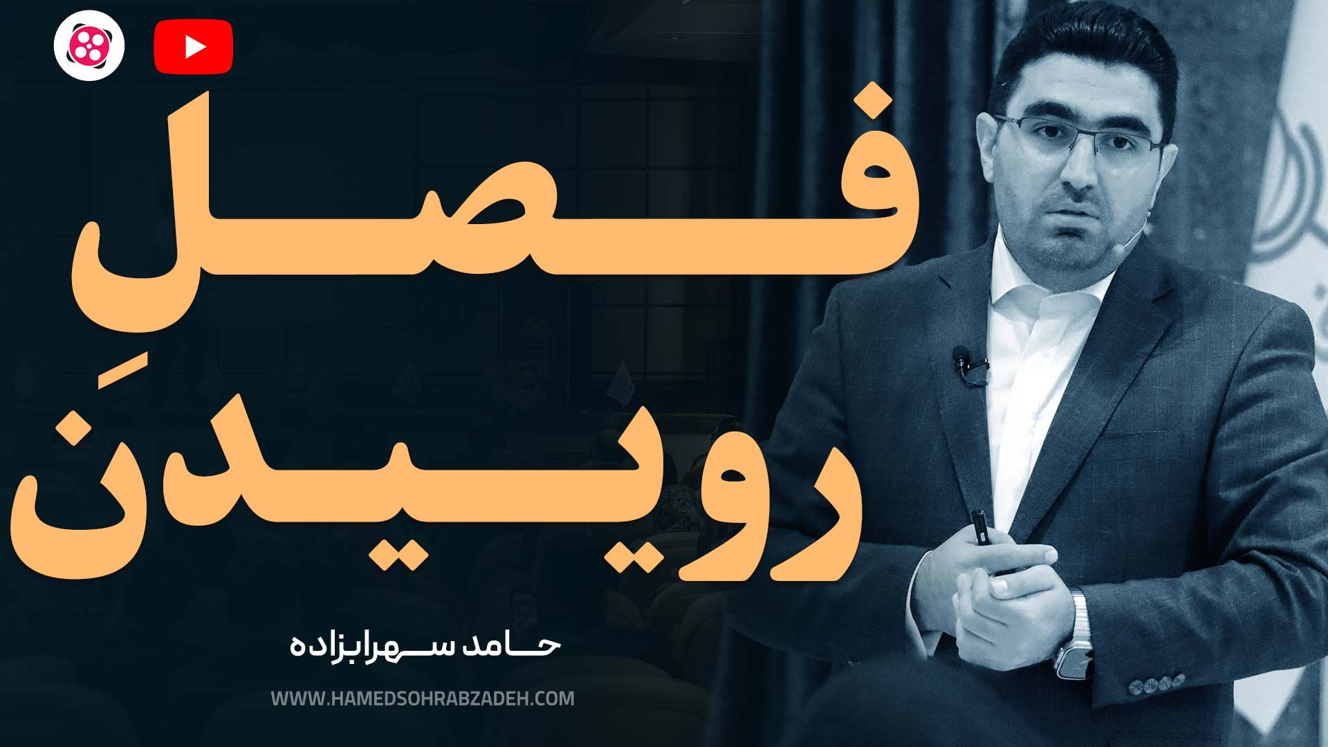 "فصل روییدن زمان3763ثانیه