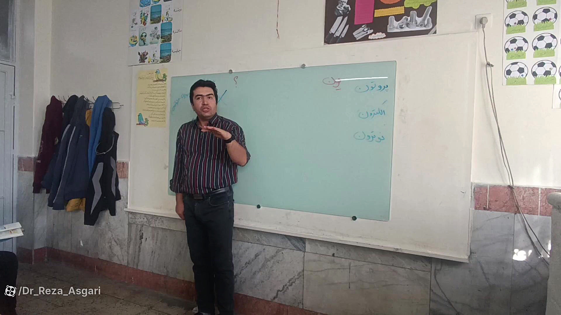 آموزش مفهومی علوم هشتم فصل سوم ( از درون اتم چه خبر؟) قسمت یون مدرس: دکتر عسگری کانال آموزشی دکتر رضا عسگری