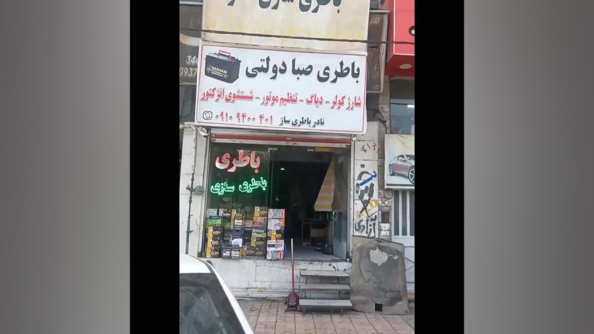 باطری سازی نادر ماموپلاستی