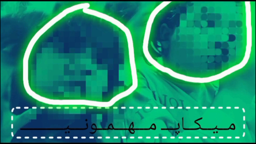 میکاپ مهمونی