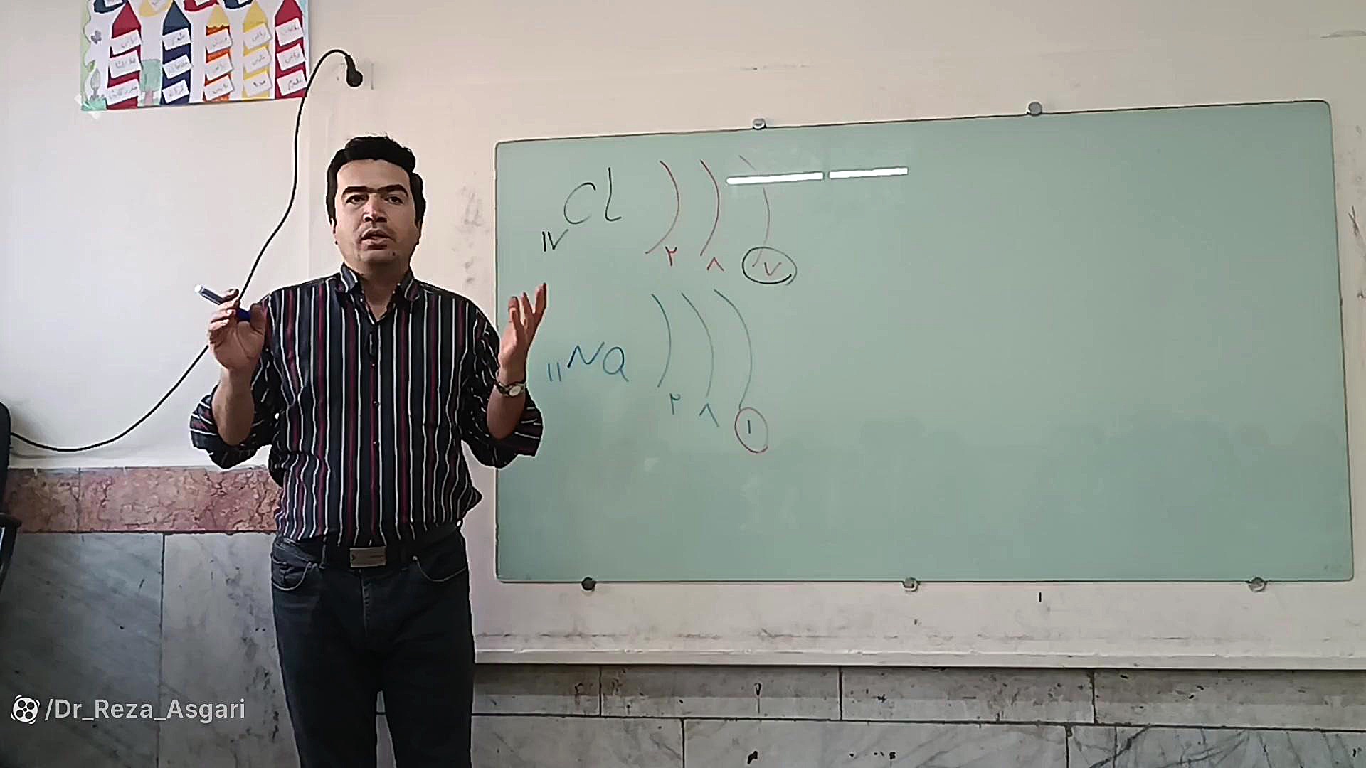 علوم نهم فصل دوم ( رفتار اتمها با یکدیگر) قسمت اول و شیمی یازدهم فنی پودمان اول کانال آموزشی دکتر رضا عسگری