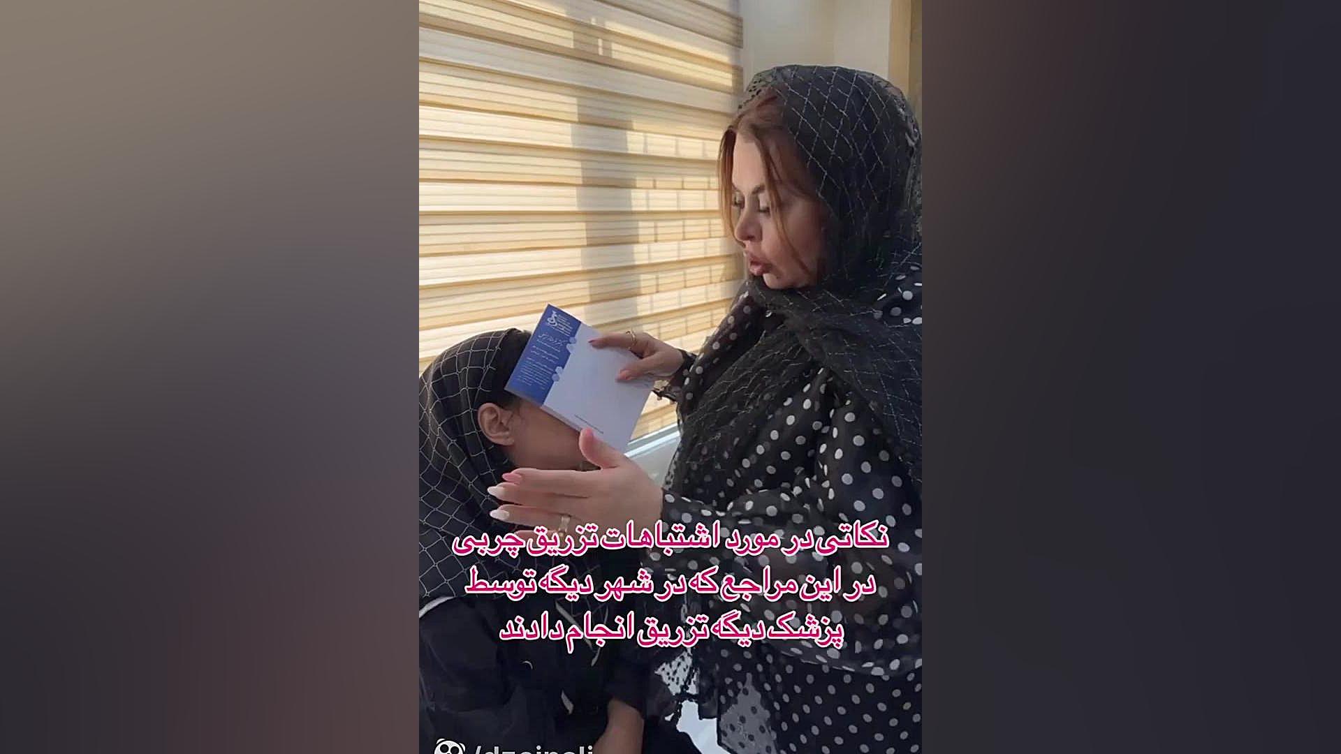 نکاتی در مورد اشتباهات تزریق چربی دکتر فرحناز زینعلی - متخصص پوست، مو، زیبایی زنجان