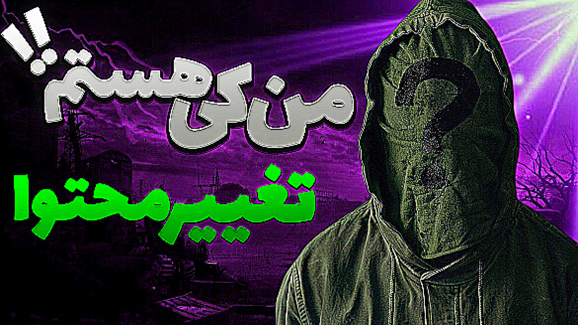 معرفی خودم / مهدی پارادوکس / محتوا جدید چیه؟ زمان111ثانیه