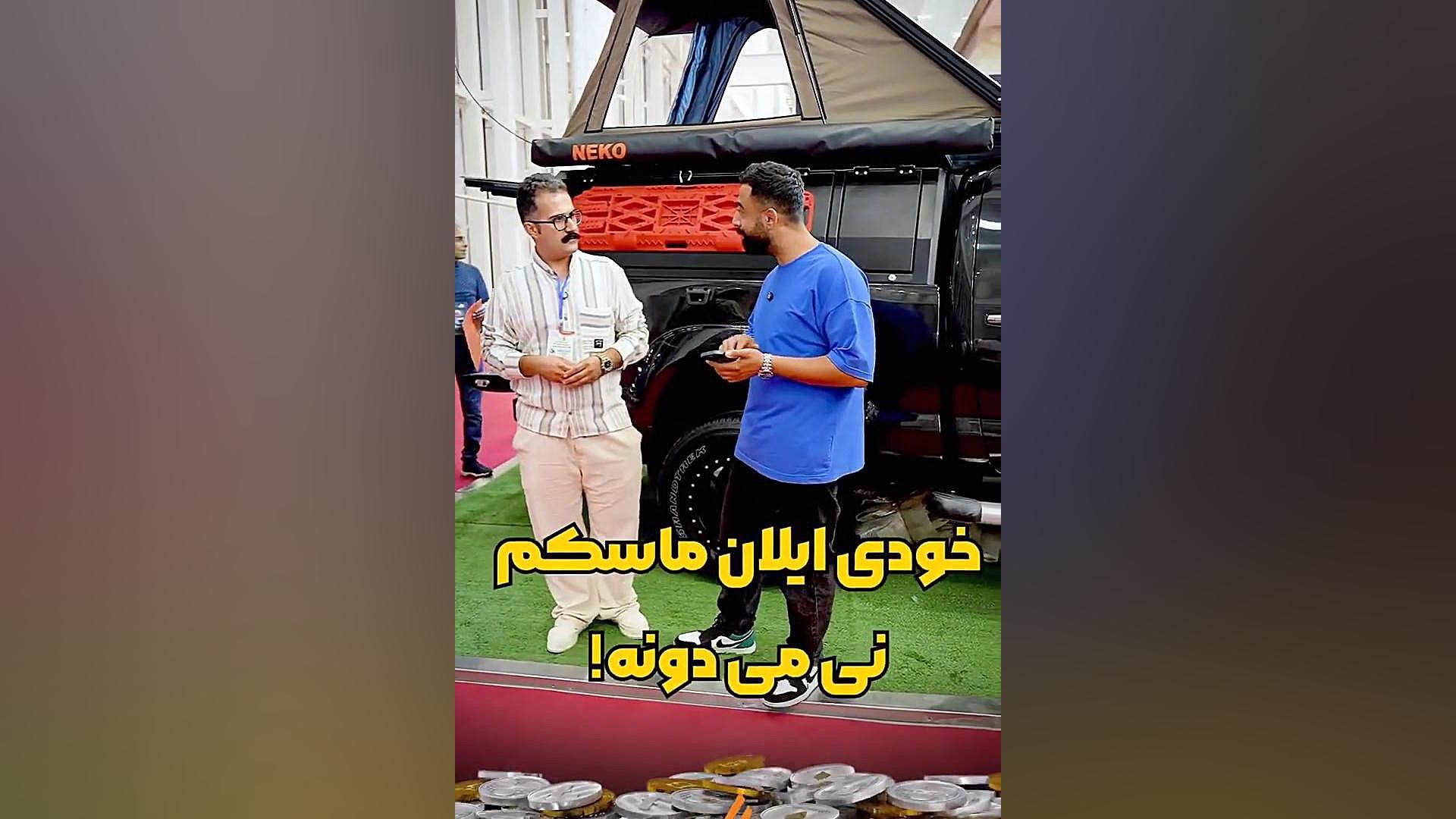 مدل ماشینتو بگو تا بهت قیمت بدم بلیچینگ