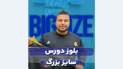 بلوز دورس سایزبزرگ4030