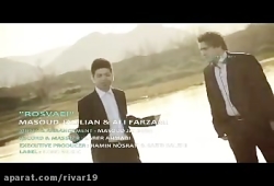 مسعود جلیلیان و علی فرزامی