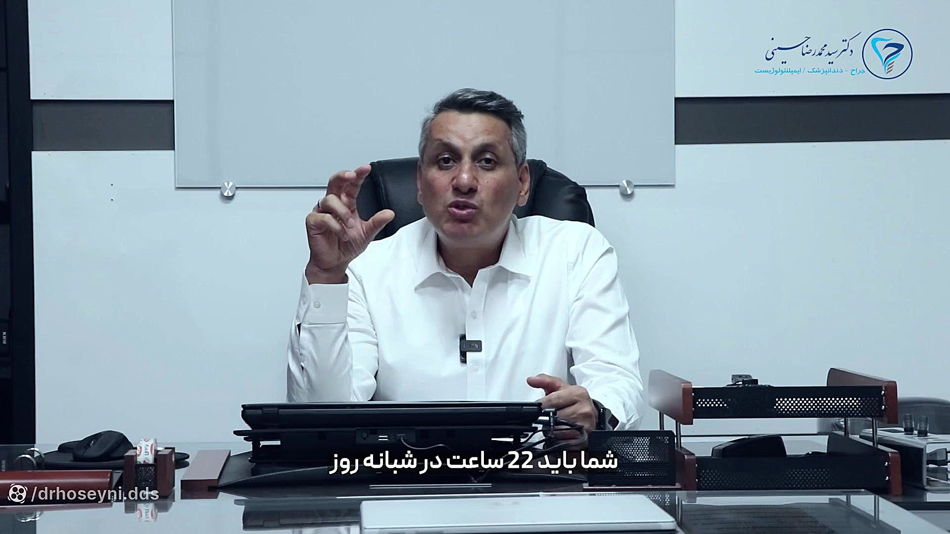 نکات پس از ارتودنسی دکتر سید محمدرضا حسینی