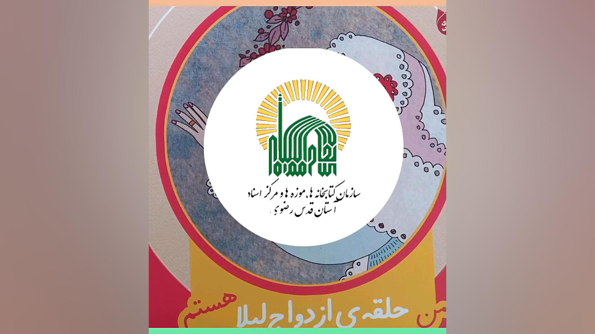 معرفی کتاب من حلقه ازدواج لیلا هستم نوشته محمد حسین صلواتیان زمان52ثانیه