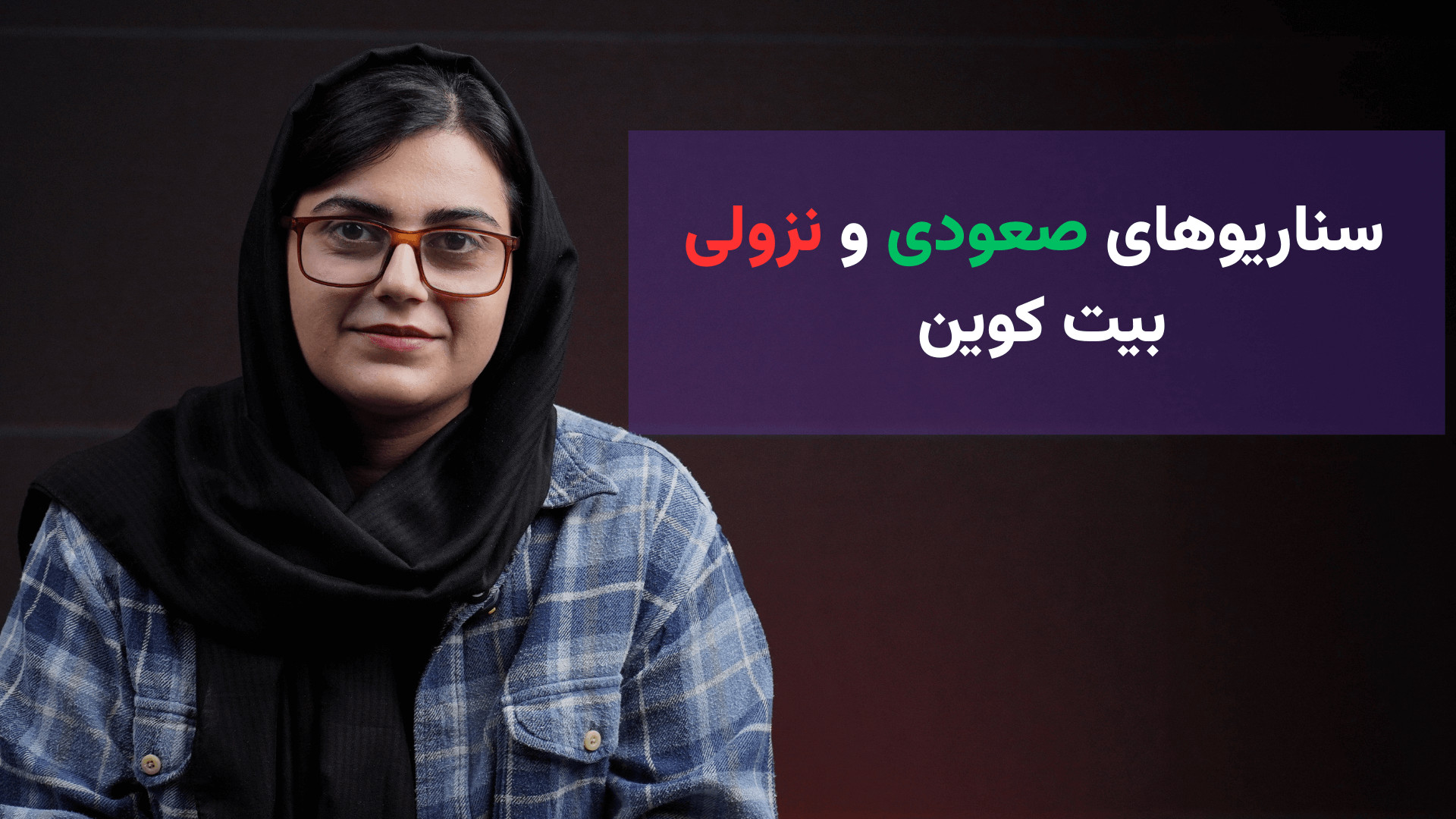 بیت , کوین , ۸۰ , دلاری؛ , سناریوهای , صعودی , نزولی , قیمت , رسیدن , ۸۰,۰۰۰ , دلار , احتمالاتی , دارد؟ , سناریوی , عبور , مقاومت , ۸۰٬۰۰۰ , دلاری , حمایت‌های , احتمالی , ای‌تی‌اف‌های , اسپات , تأثیر , سیاست‌های , آمریکا , ممکن , ۱۰۰٬۰۰۰ , برسد , احتمال , اصلاح , کوتاه‌مدت , وجود , مهم , سطوح , ۷۵٬۰۰۰ , ۷۰٬۰۰۰ , میانگین , متحرک , ۲۰۰ , روزه , (حدود , ۶۴٬۰۰۰ , دلار) , قرار , اهمیت , ویژه‌ای , برخوردارند