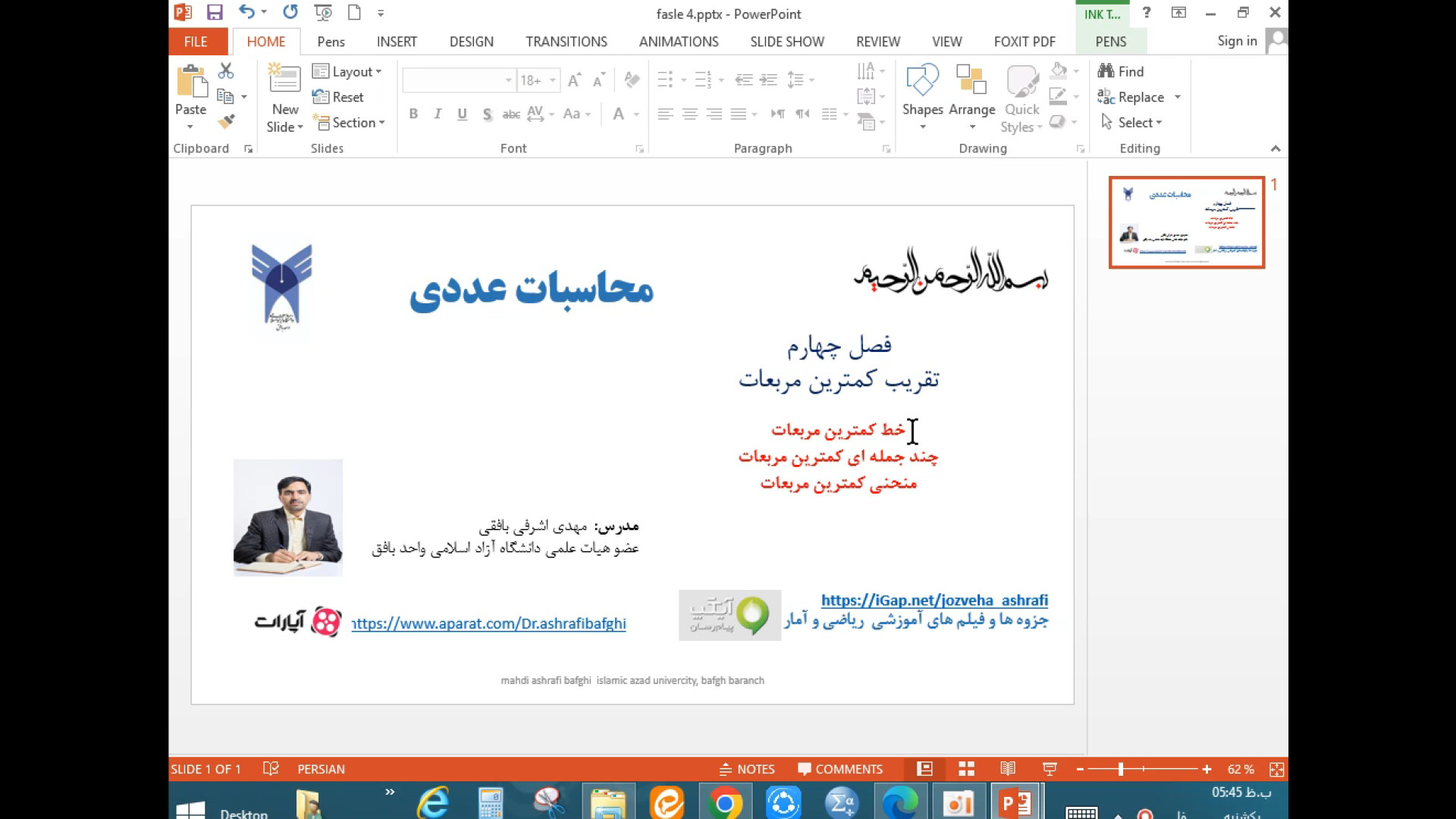 روش خط کمترین مربعات دکتر مهدی اشرفی بافقی