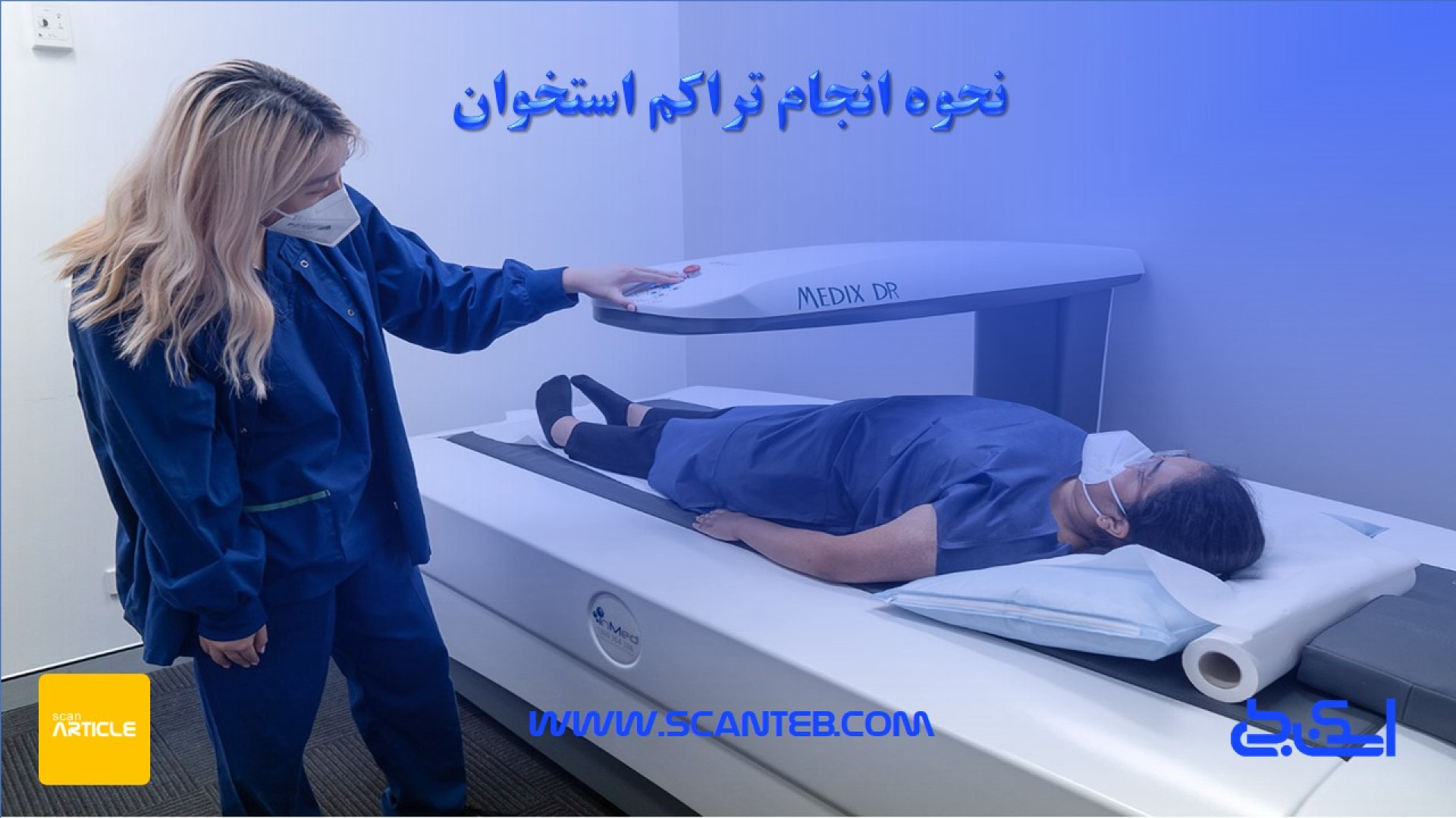 نحوه انجام تراکم استخوان قلی قندق