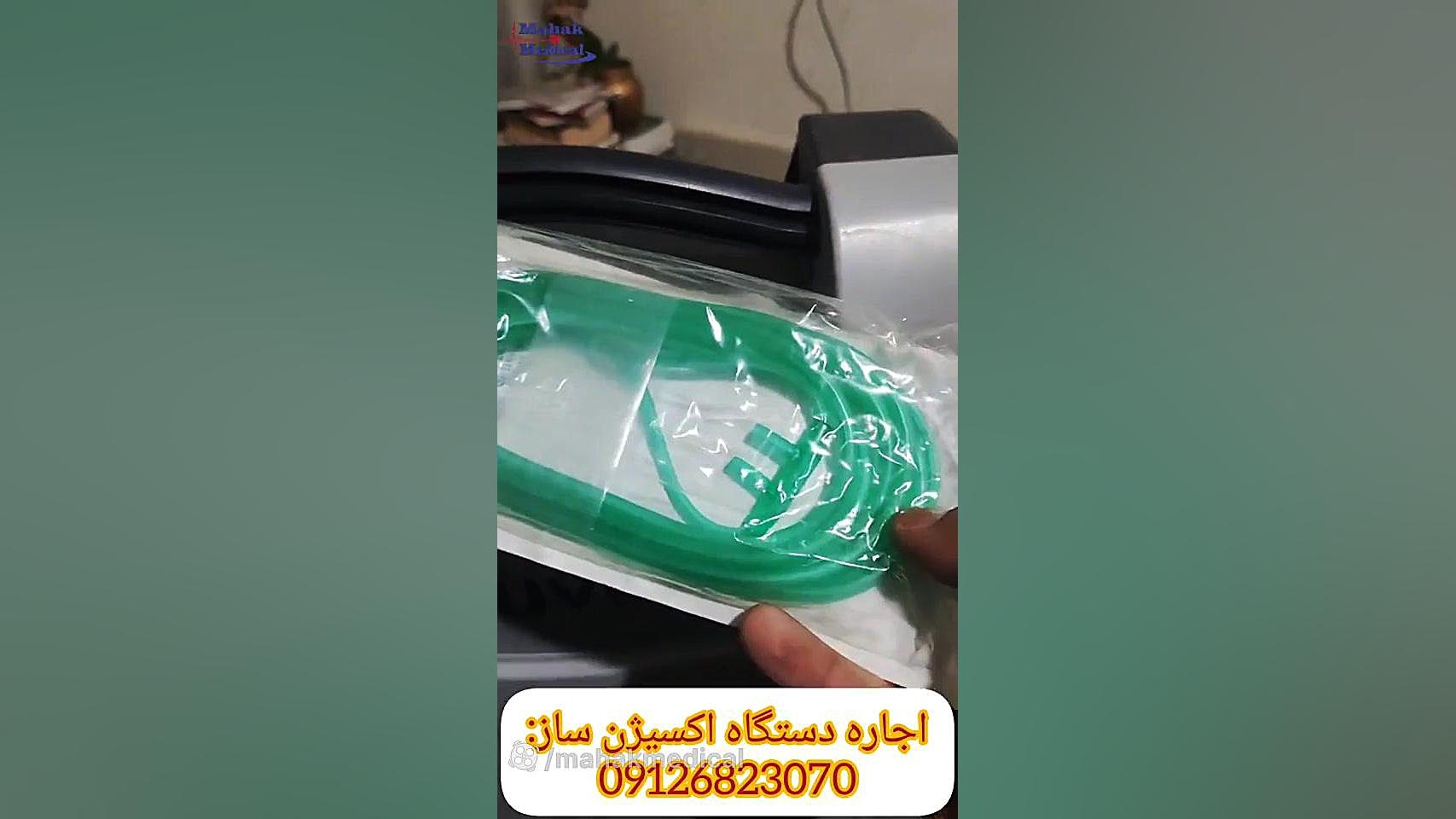 اجاره دستگاه اکسیژن ساز آمریکایی در شمال تهران ابرسانی پوست