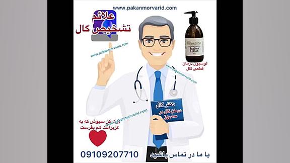 درمان خارش شبانه پوست بدن ابرسانی پوست