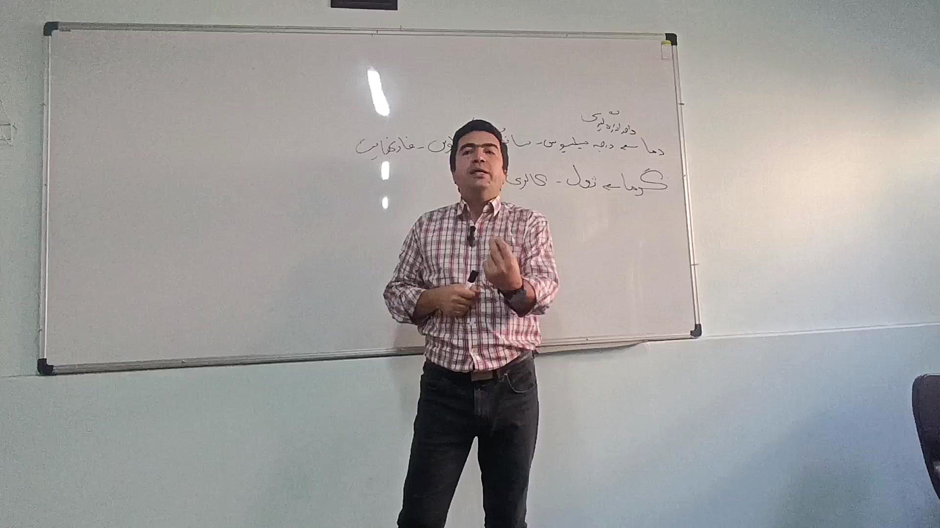 تفاوت گرما و دما به زبان ساده و کاملا مفهومی مدرس: دکتر رضا عسگری کانال آموزشی دکتر رضا عسگری