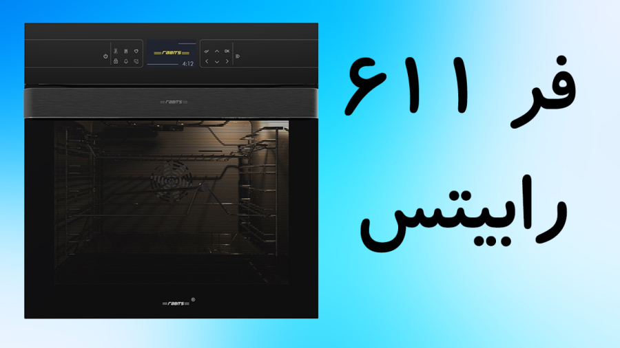 فر برقی 611 رابیتس