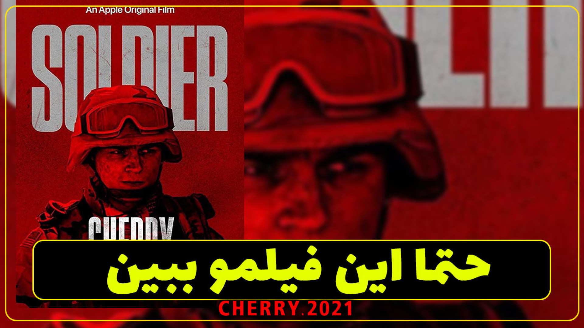 تحلیل و معرفی فیلم Cherry 2021 زمان97ثانیه