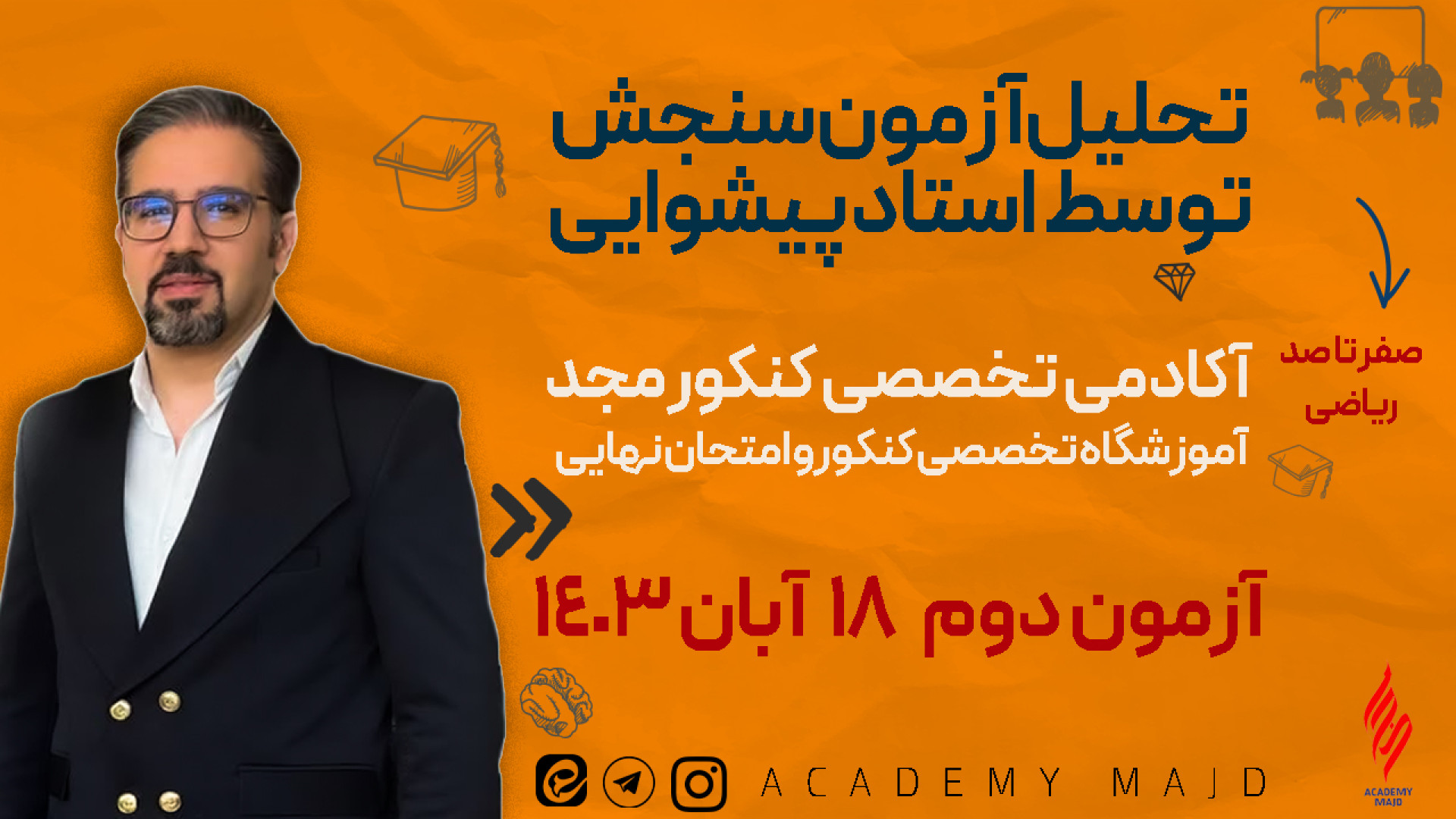 تحلیل آزمون سنجش مرحله دوم 18 آبان 1403 یازدهم استاد پیشوایی هپوپلازی مغز استخوان