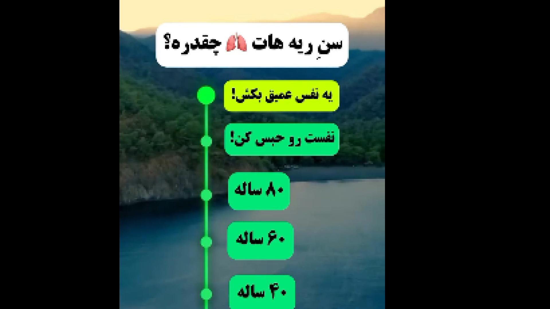 تشخیص سن ریه مارال فرجاد