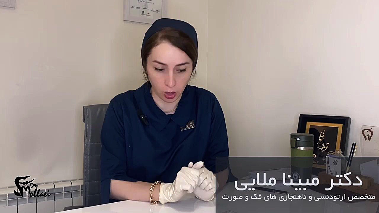 معرفی انواع ارتودنسی دندان در کلینیک تخصصی ارتودنسی مبینا ملایی کلینیک تخصصی ارتودنسی دکتر مبینا ملایی
