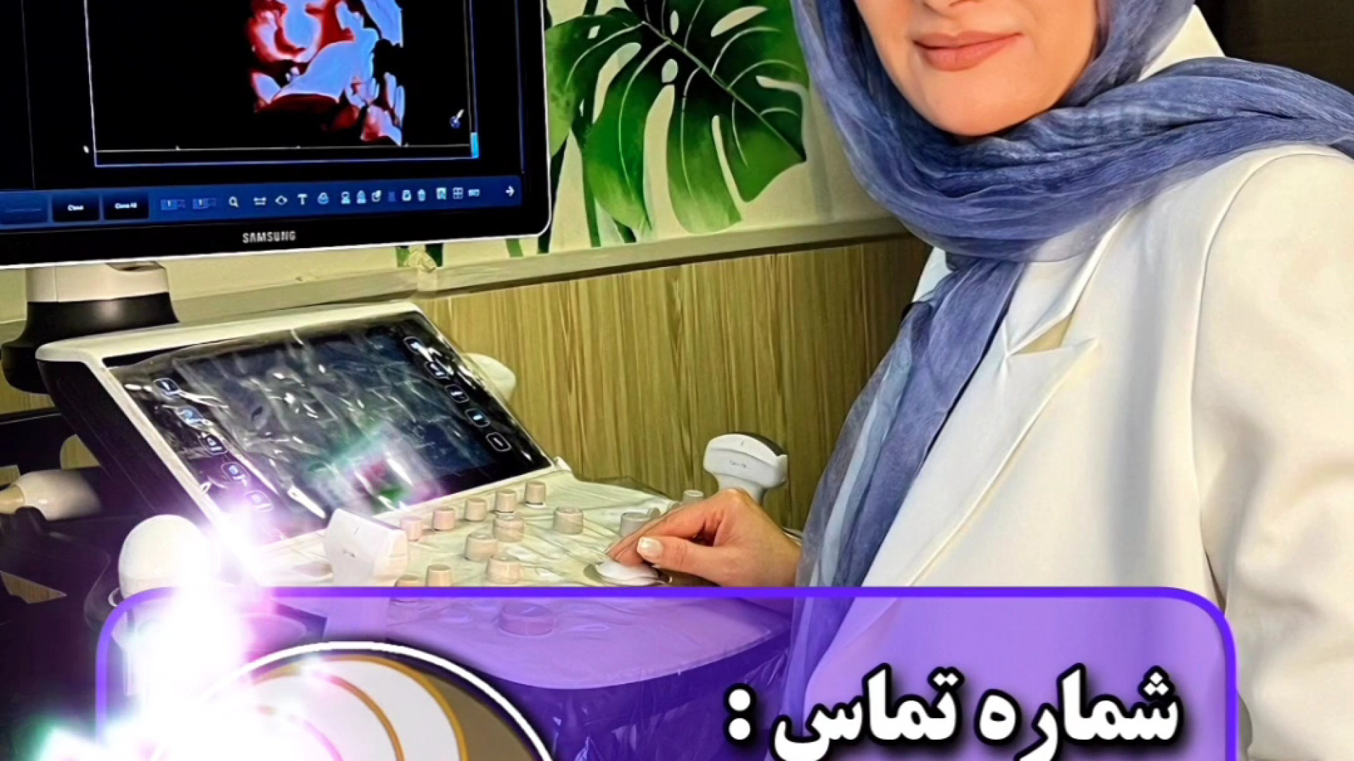چه سونوگرافی هایی تو بارداری لازمه؟؟؟(کلینیک مبنا) مرکز تصویربرداری دکتر مریم ابراهیمی، مبنا-تهران