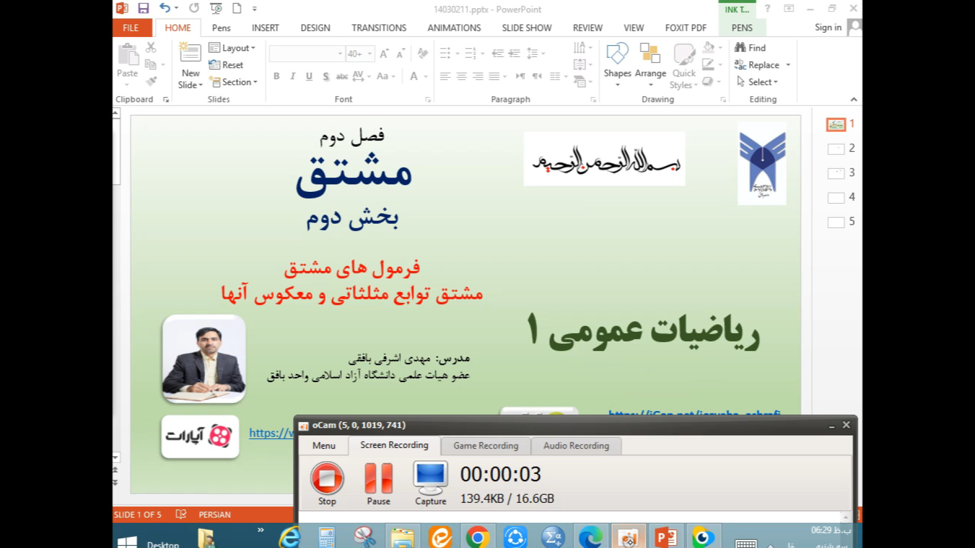 ریاضی عمومی، مشتق، بخش دوم، مشتق توابع مثلثاتی و معکوس آنها دکتر مهدی اشرفی بافقی