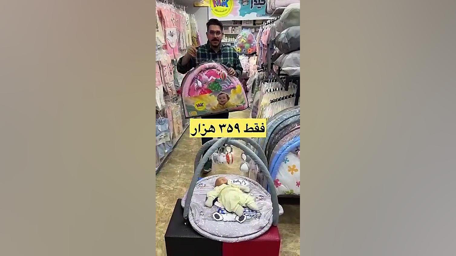 تشک بازی های مخمل ملیکاکیدزی که میشه برای چشم روشنی نوزاد خرید ، فقط 359 !!! پست جدید