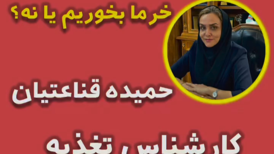 آیا می‌توان در رژیم غذایی خرما مصرف کرد؟