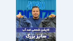 کاپشن سایزبزرگ4030