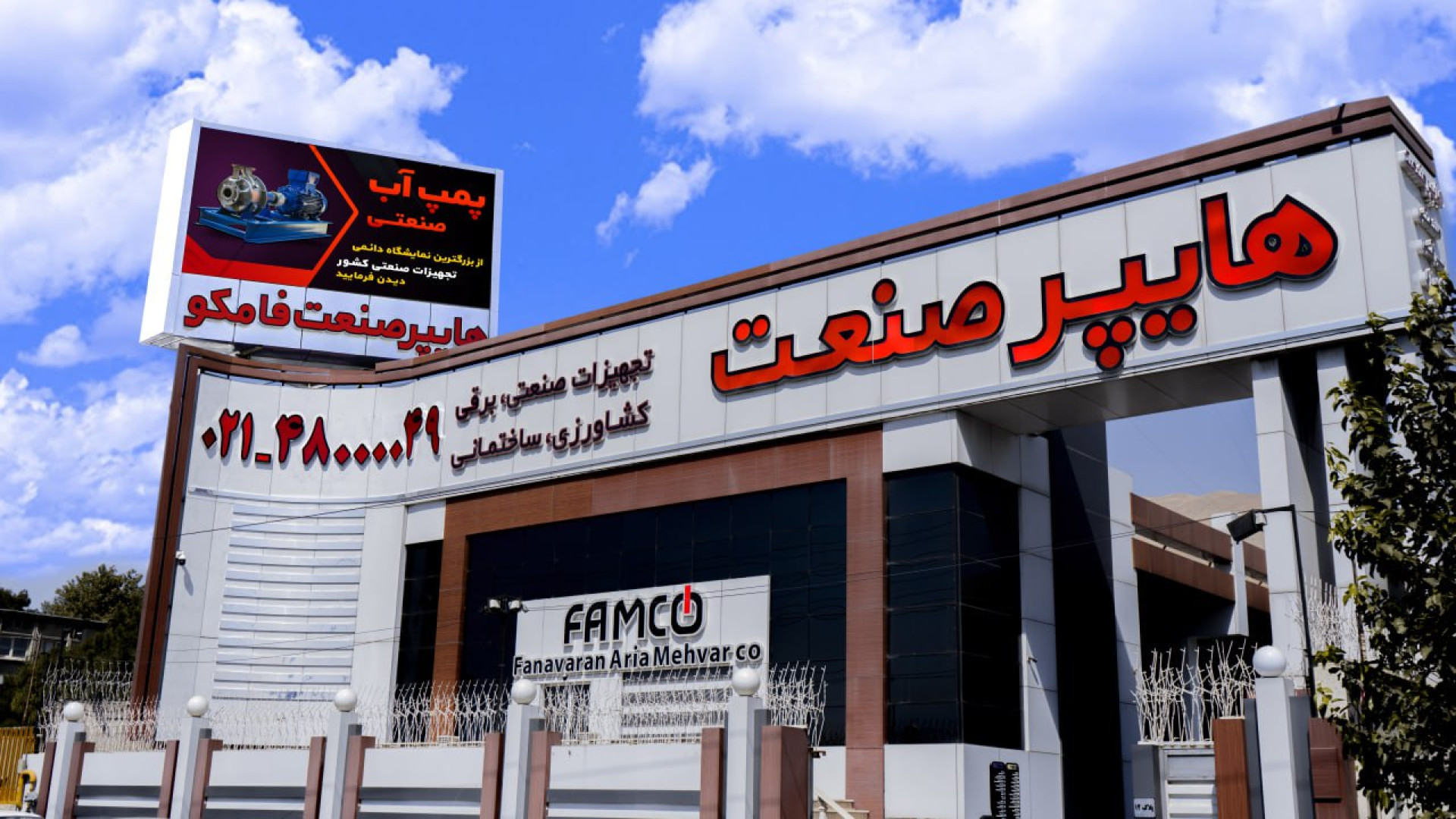 ویدیو معرفی هایپر صنعت فامکو آزمون فعالیت آنزیم G6PD
