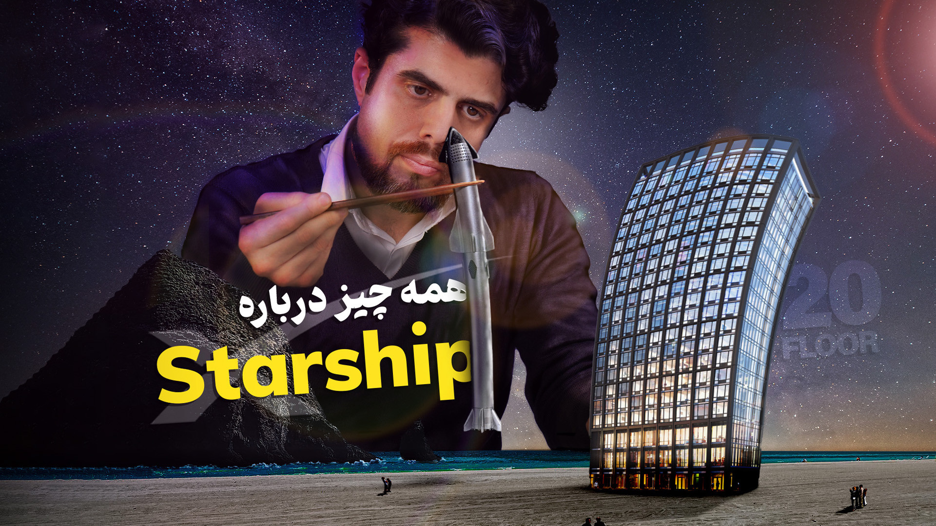 پوستر بزرگ