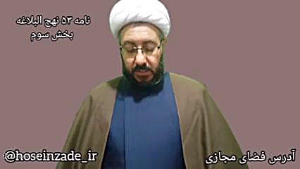 آذربایجان غربی ارومیه _ حجت الاسلام محمد حسین زاده حجت الاسلام دکتر محمد حسین زاده