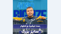 ست تیشرت و شلوار سایزبزرگ4030