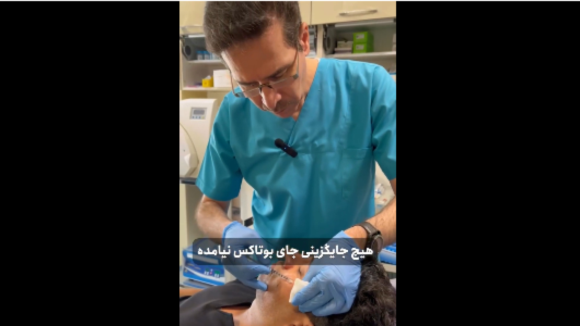 درمان چروک دور چشم با بوتاکس دکتر ایمان روغنی جراح و متخصص پوست و مو